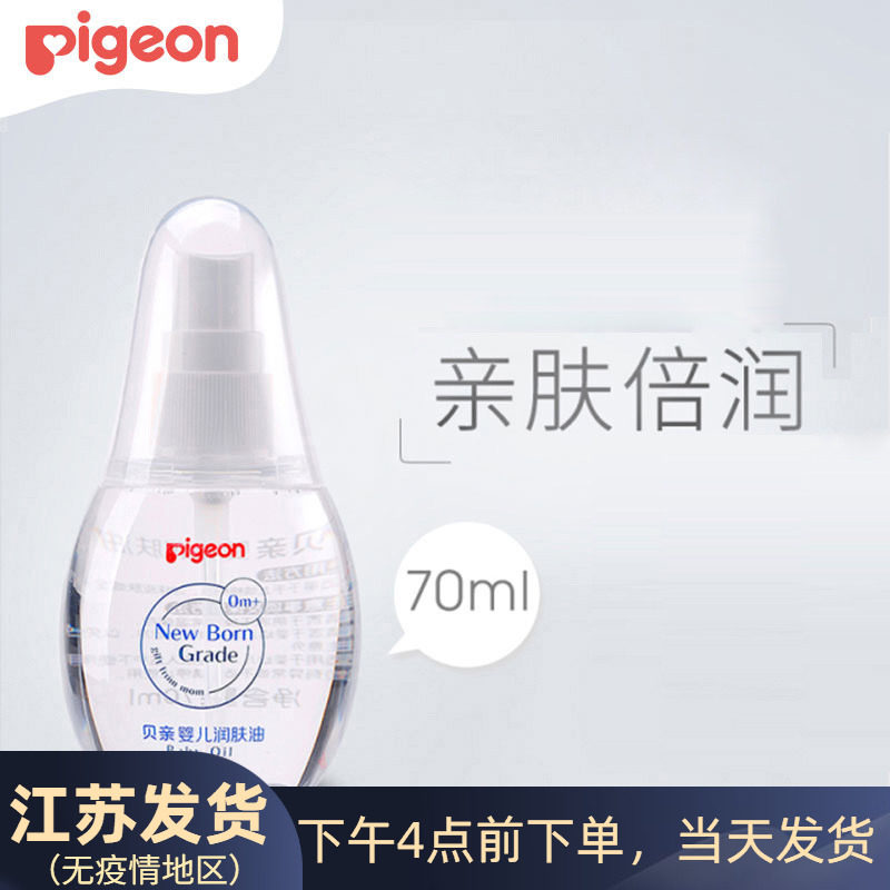 Beloved Newborn Moisturizing Oil Moisturizing Skin Baby Special Mild Baby Massage Oil Soothing Oil To Head Scale Oil