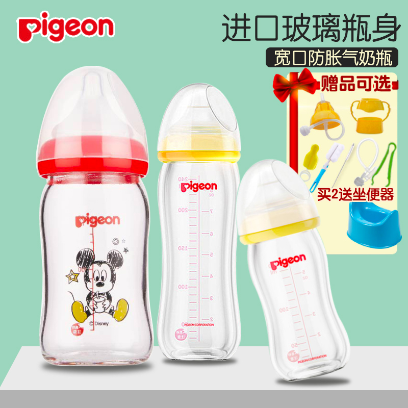 Beichen wide mouth glass bottle Newborn wide mouth bottle Wide mouth glass baby glass bottle 160 240ml