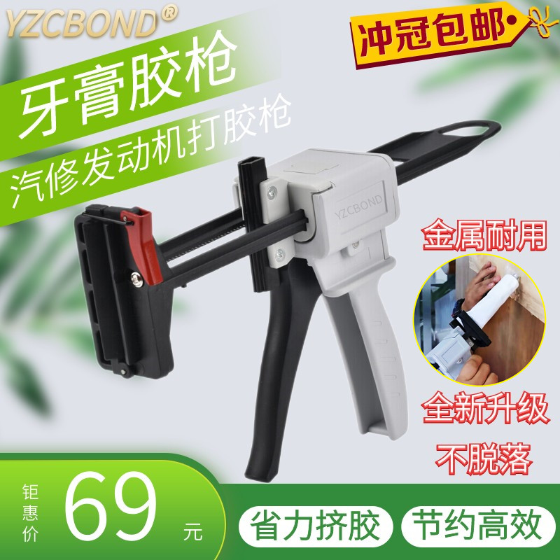 牙膏胶汽修发动机胶专用打胶枪省力耐用铝管硅胶平面密封胶挤胶枪