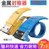 Thickened metal iron sealing device 5 0 6 0cm wide 2 inch sealing packing tape paper machine replaceable blade tape clip