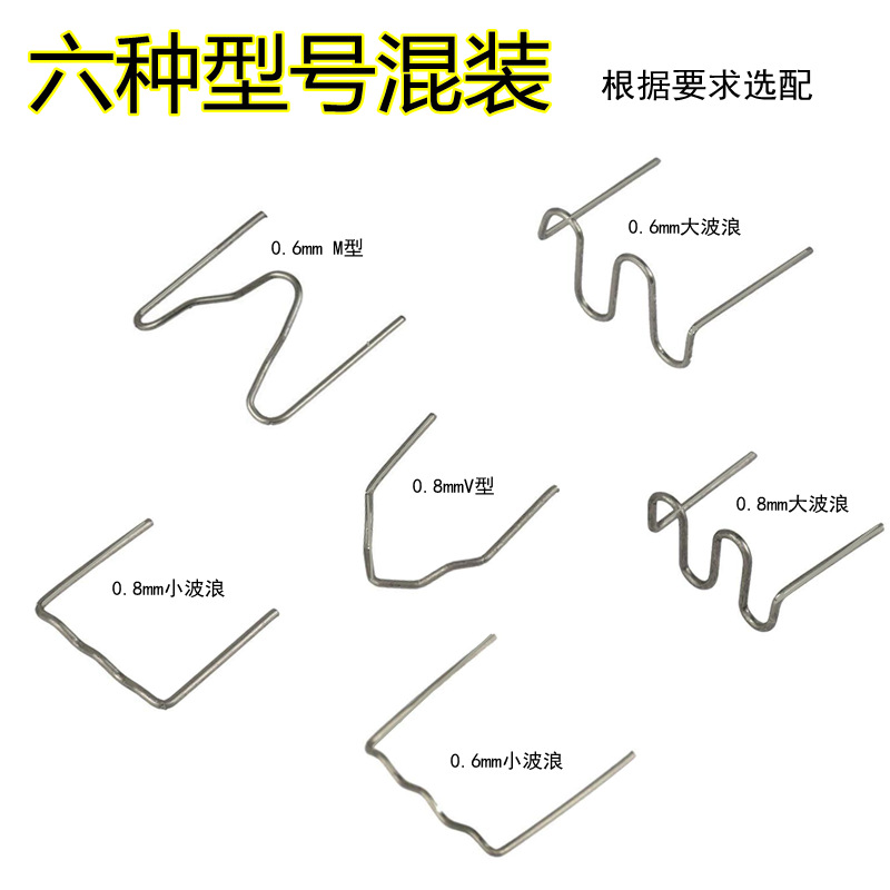 Automotive insurance pole plastic welding wire plastic repair machine nail repair program welding welding