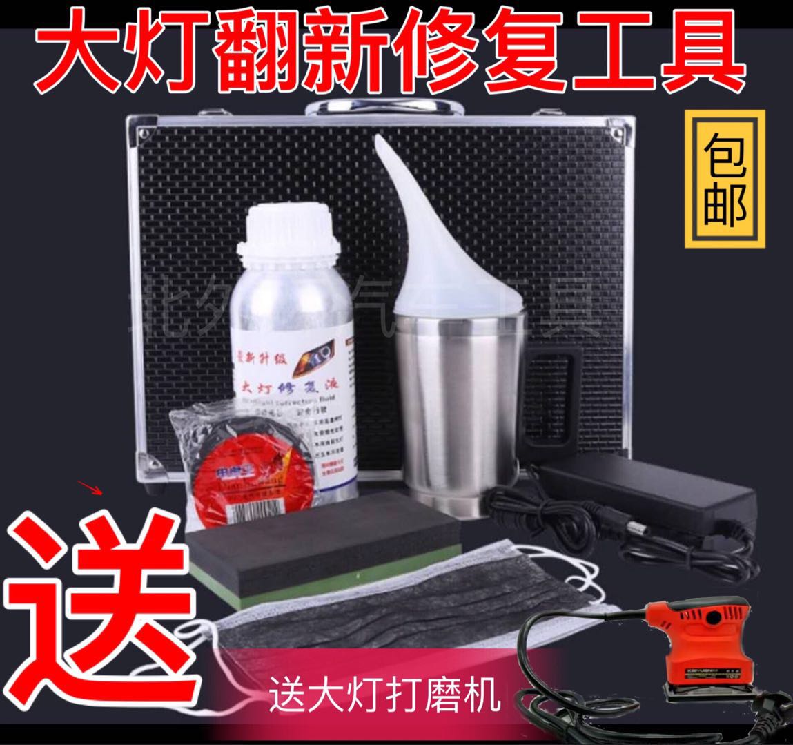 Living room light renovation repair liquid 2nd generation environmental protection ice liquid living room lamp repair tool atomization cup heating cup coated liquid living room lamp water
