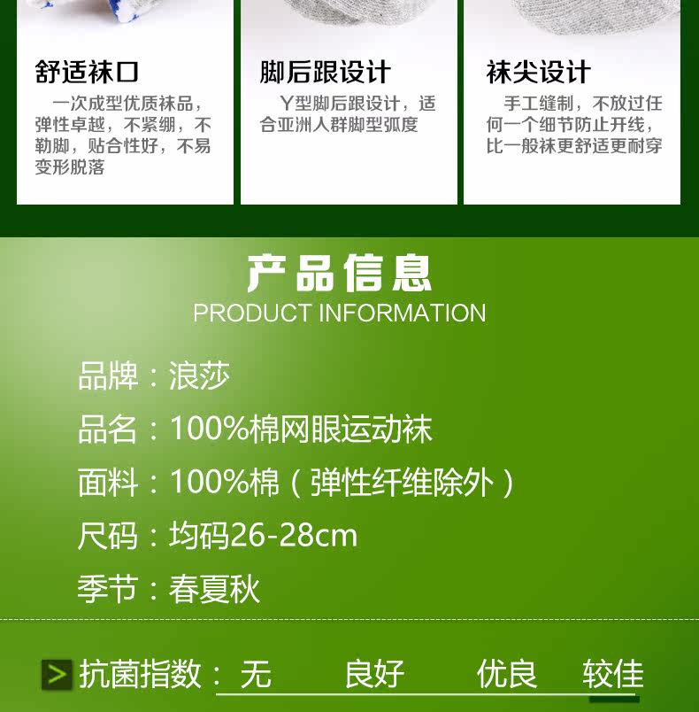 Chaussettes - collants LZ5612 - Ref 757683 Image 14