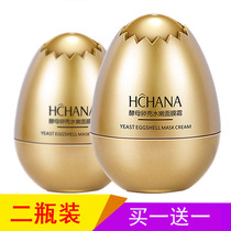 Egg egg mask yeast egg shell sleep no-wash tear pull pull tight anti-wrinkle moisturizing moisturizing brighten skin tone