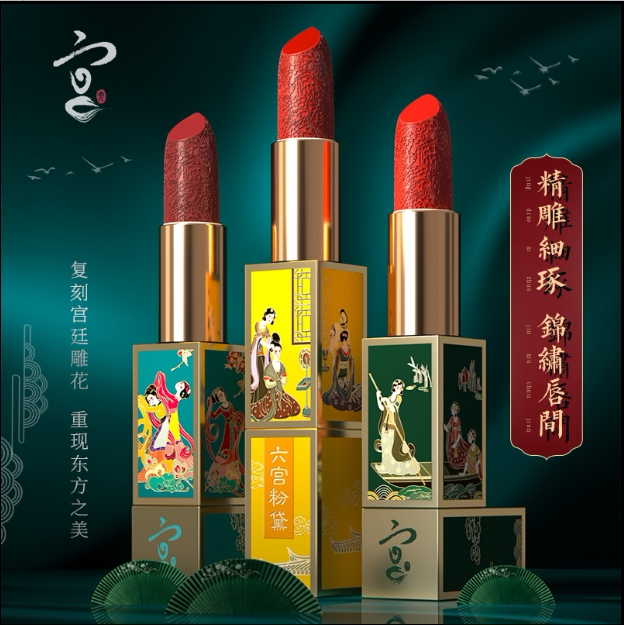 Six Palace Pink Chinese Fengli Lipstick Brand Set Mate Fog Non-Color Reload