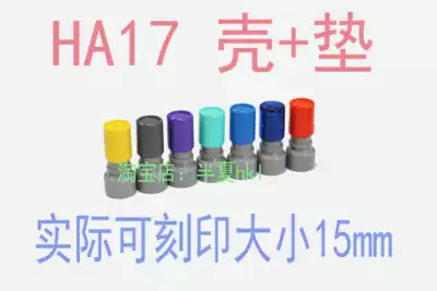 HA17 photosensitive cartoon teacher photosensitive seal material with 7mm photosensitive pad