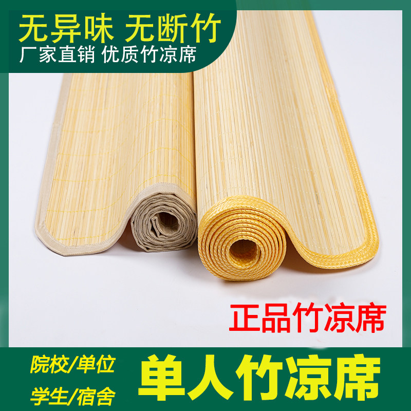 Standard Single Bamboo Mat Students Dorm Room Military Green Summer Dorm Room With Bamboo Mat Bunk Beds 0 9m Bed Mat