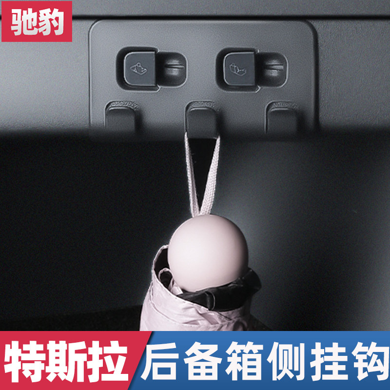 Suitable for Tesla ModelY trunk side button hooks Model girl on-board pendant retrofitting accessories-Taobao