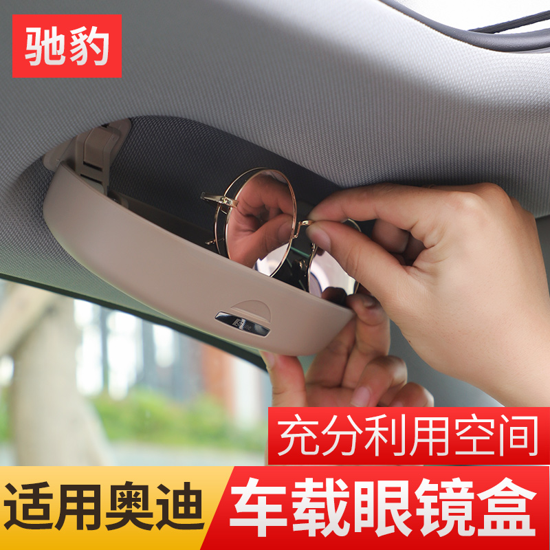 Audi A4L A3 A5 A6L Q3 Q5L Q7 A7 A8L car glasses case clip interior modification accessories