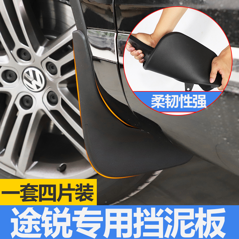 Sacci fender is suitable for 11 - 18 Volkswagen Road Fender Melt Melt Machine adaptation accessories