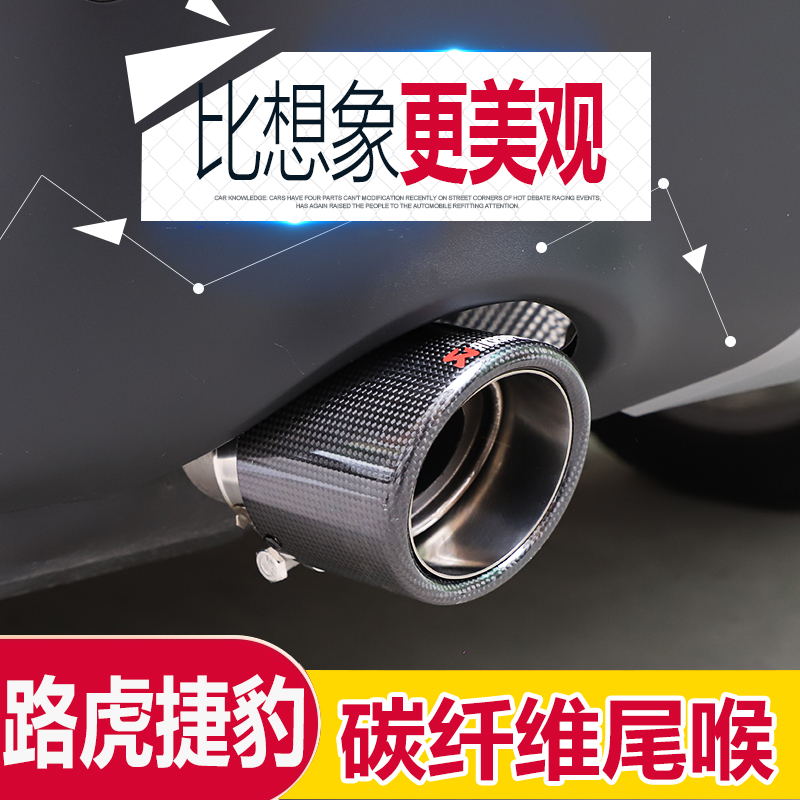 Zochi tail throat dedicated to Land Rover Discovery God Line Carbon Fiber Range Rover Evoque Sports Jaguar Exhaust Pipe Modification
