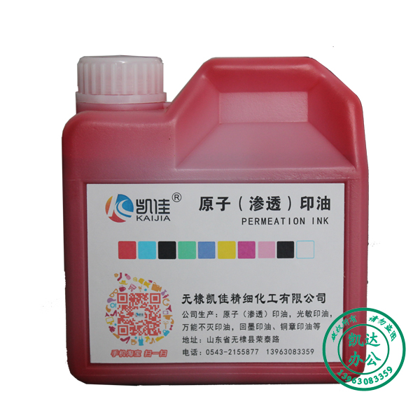 Large bottle of red atomic printing oil infiltration outdoor wall advertising printing oil quick-drying 1000ml red, blue and black atomic oil