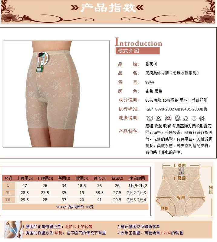 Full 68 cây hoa thơm chính hãng Siêu mỏng không có dấu vết eo cao bụng phụ nữ boxer body body body định hình quần nữ