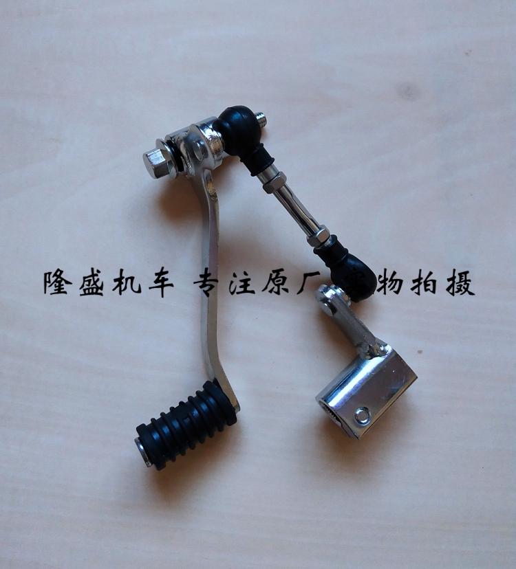 Lifan motorcycle KPT200 KP150 KPR150 kpps200 shift lever shift pedal NBS