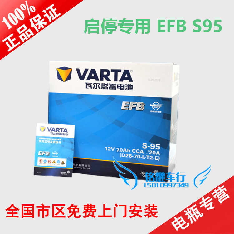 Valta EFB Kai-stop storage battery S95 Adaptation Lexus NX200 RX300 IS200 300 Battery-Taobao