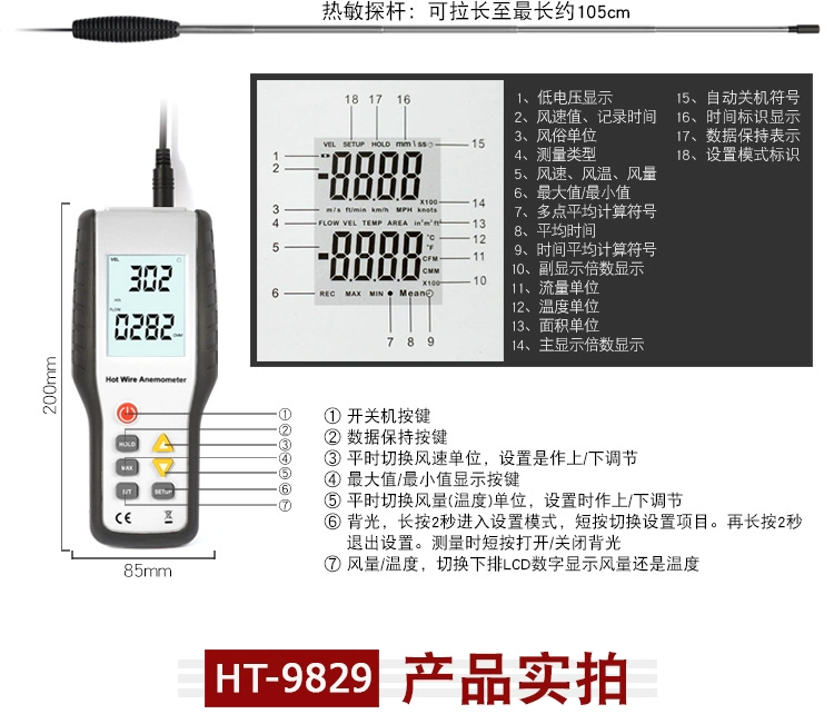 Máy đo gió nhiệt máy đo gió cầm tay máy đo gió kỹ thuật số có độ chính xác cao tốc độ gió nhiệt độ gió máy đo thể tích không khí Xinsite 9829