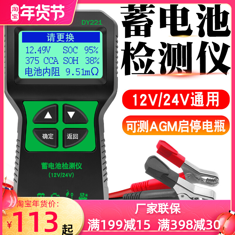 More than one DY221 battery detector car battery detector power life battery tester internal resistance
