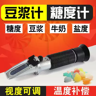Sugar meter Soy milk concentration meter Fruit sugar meter Sweet meter Milk concentration meter Salinity meter refractometer