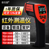 Tekman high temperature infrared thermometer TD1100/TD1500 degree handheld thermometer gun industrial kiln thermometer