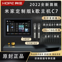 Longing C7 background music host box 4s controller is suitable for Xiaomi smart home system audio Mijia