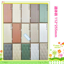 Exterior wall tile tile wall tile Villa brick brick 112 × 255mm outdoor brick outdoor brick 112*255