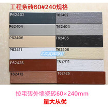 Lahad brick villa exterior wall brick antique brick 60 240 brick imitation split brick self-built house exterior wall tile