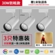 ★ Eyes of Eye Aluminum Toge Teagey Eye 3 Пакет ★ 30 Вт-белый свет