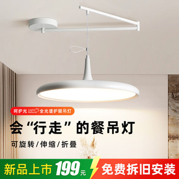 Full-Spectrum Eye-Protection French Mid-Century Cream-Style Ufo Restaurant Chandelier with Adjustable Swing Arm as the Main Dining Table Light