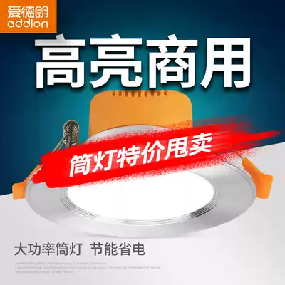 EDLANG LED downlight Embedded living room ceiling simple modern decorative ceiling aisle bucket light copper light