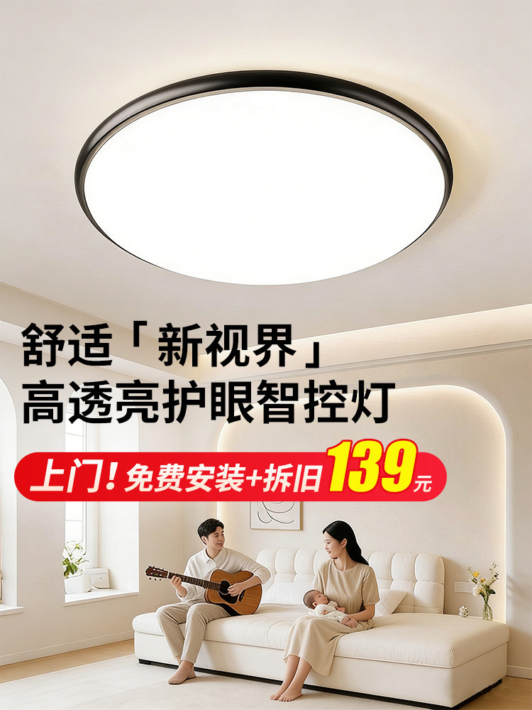 Bedroom Ceiling Lamp Modern Simple Nordic Round Household Ultra-Thin Full Spectrum Eye Protection Study Room Lamp