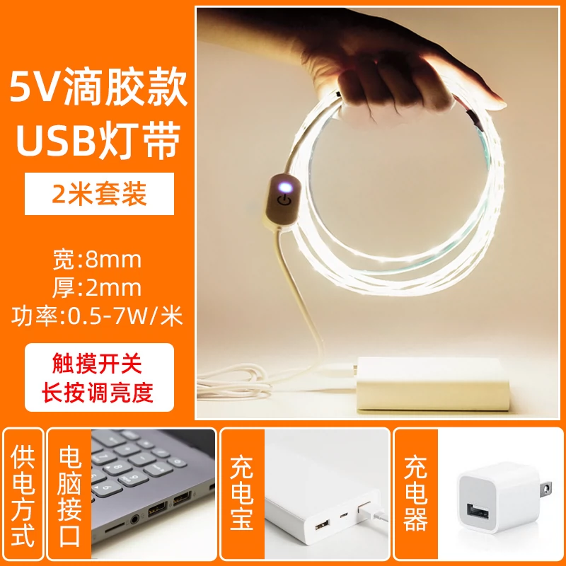 Dải đèn LED tự dính 5V điện áp thấp siêu sáng Giao diện USB có thể điều chỉnh độ sáng Nền TV trang trí tường bầu không khí dải ánh sáng Đèn led trang trí