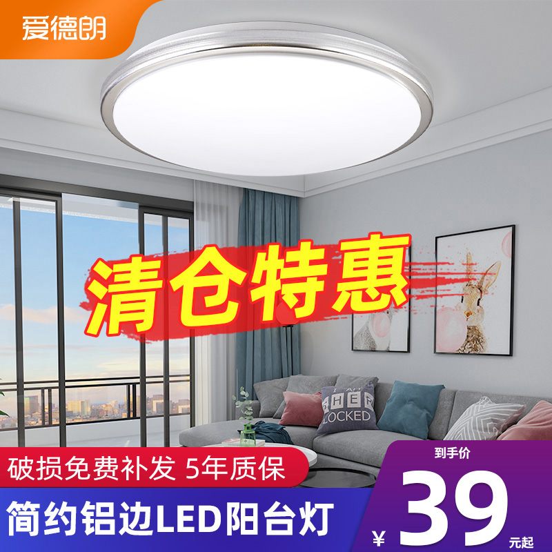 Love DeLong round LED suction light bedroom lamp minimalist modern living room light room Aisle Balcony Energy Saving Lights