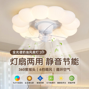 Fan Light for Master Bedroom and Children's Room 2025 New Model Led Cream Style Modern Minimalist Dining Room Cloud Light Ceiling Fan Light