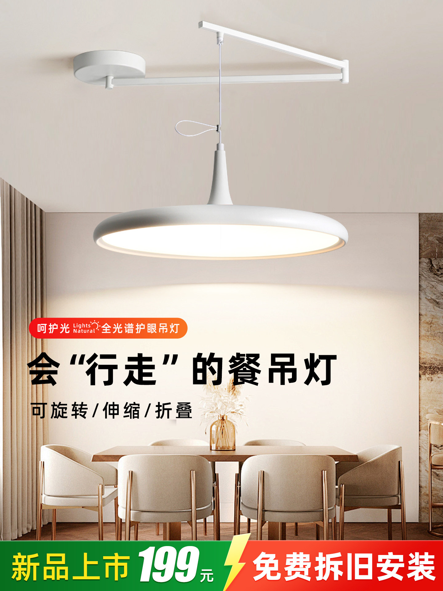 Full-Spectrum Eye-Protection French Mid-Century Cream-Style Ufo Restaurant Chandelier with Adjustable Swing Arm as the Main Dining Table Light