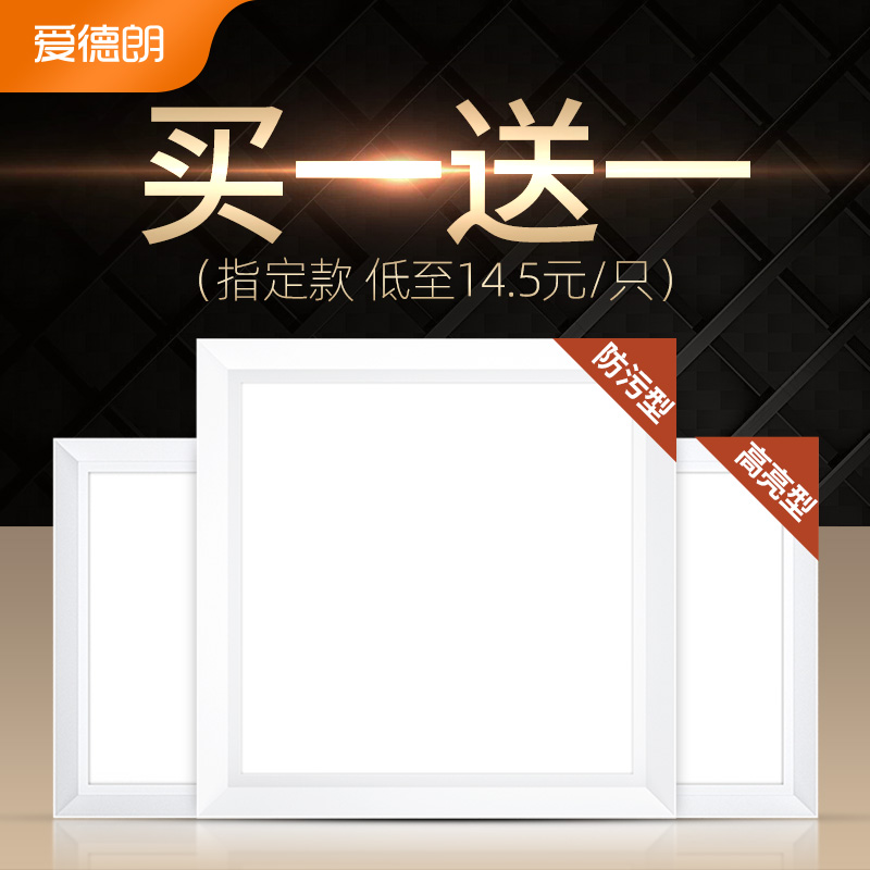 EDLANG integrated ceiling led light flat panel light Kitchen ceiling light embedded aluminum gusset 300x600x600