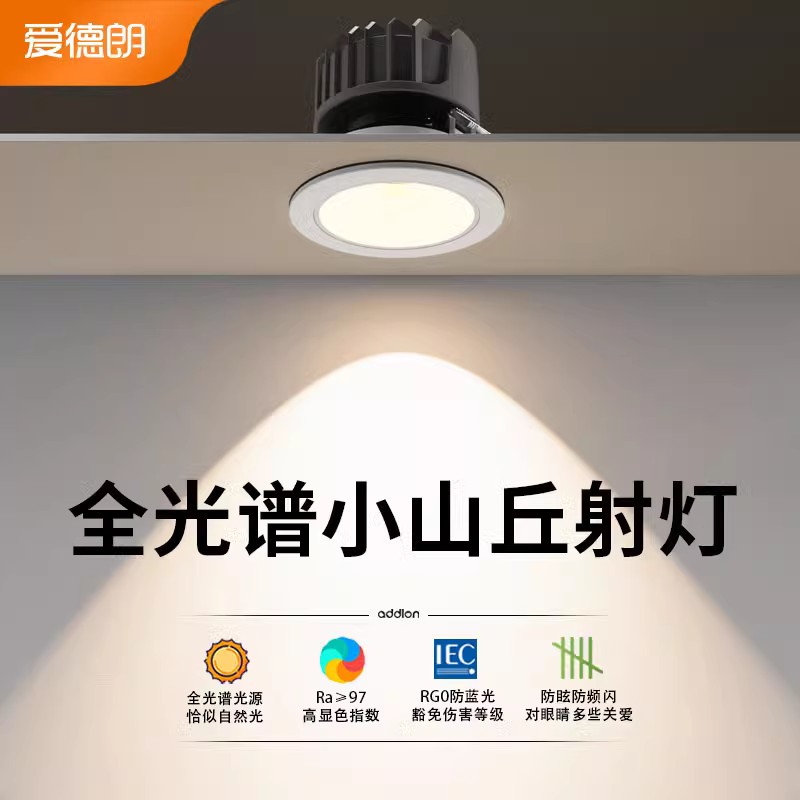 Full spectrum Spotlight Flush recessed small hills Anti-glare wash wall lamp Living room ceiling Eye-protecting cylinder light No main lamp Home-Taobao