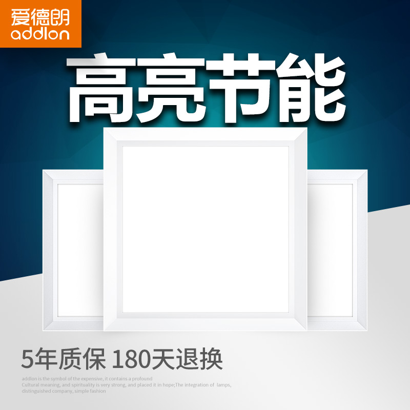 EDL integrated ceiling LED light gusset kitchen light ceiling light 300*300*600 square ceiling light