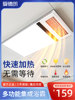 High-Power Air-Heating Bathroom Heater with Integrated Ceiling Light, Dual-Speed Heating, Blower, Ventilation, and Lighting All-In-One Warm Air Fan