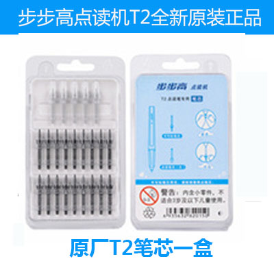 Backgammon point reading machine T2 special point reading refill pencil lead brand new original