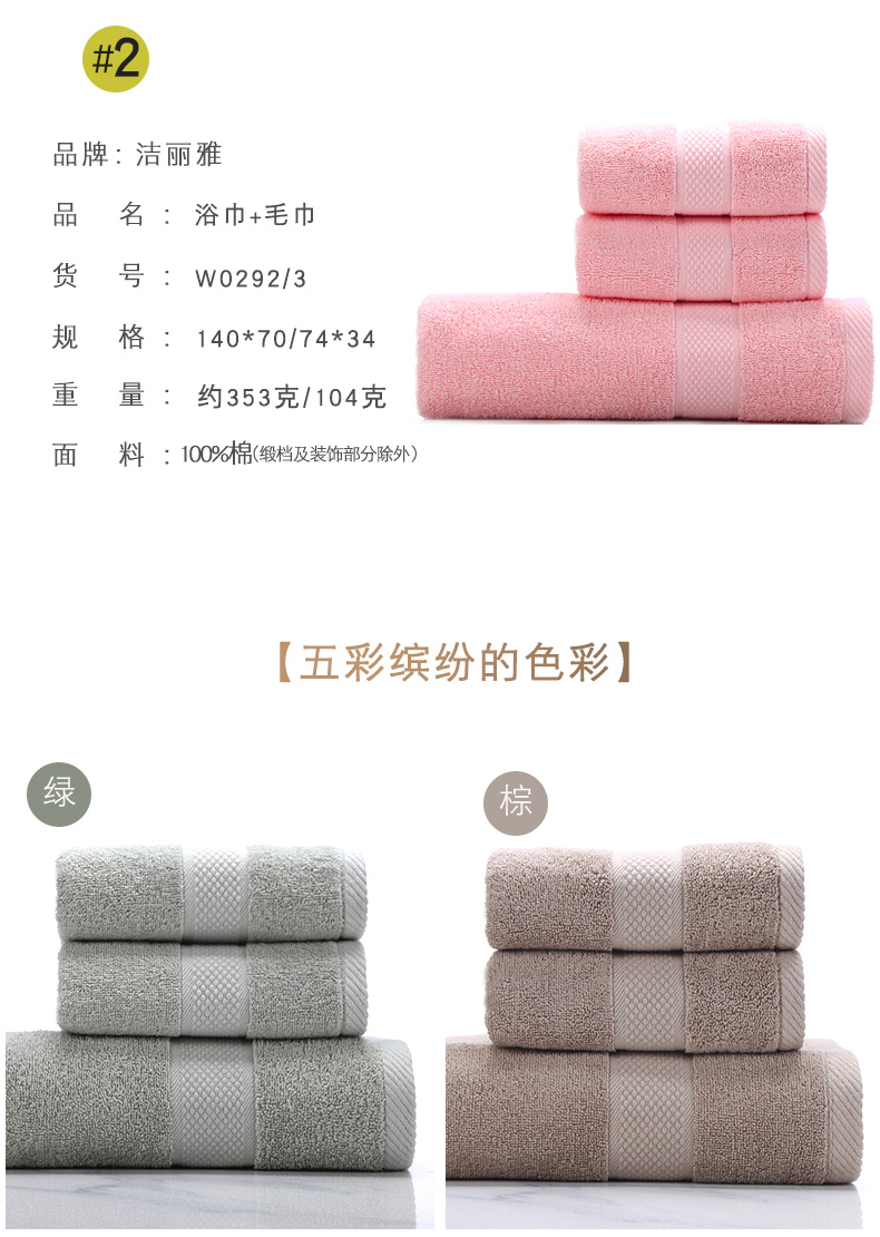 Jie Ya khăn bông 1 khăn tắm + 2 khăn mềm và thấm trưởng thành ba mảnh phù hợp có thể được trang bị với hộp quà tặng - Khăn tắm / áo choàng tắm khăn tắm aden