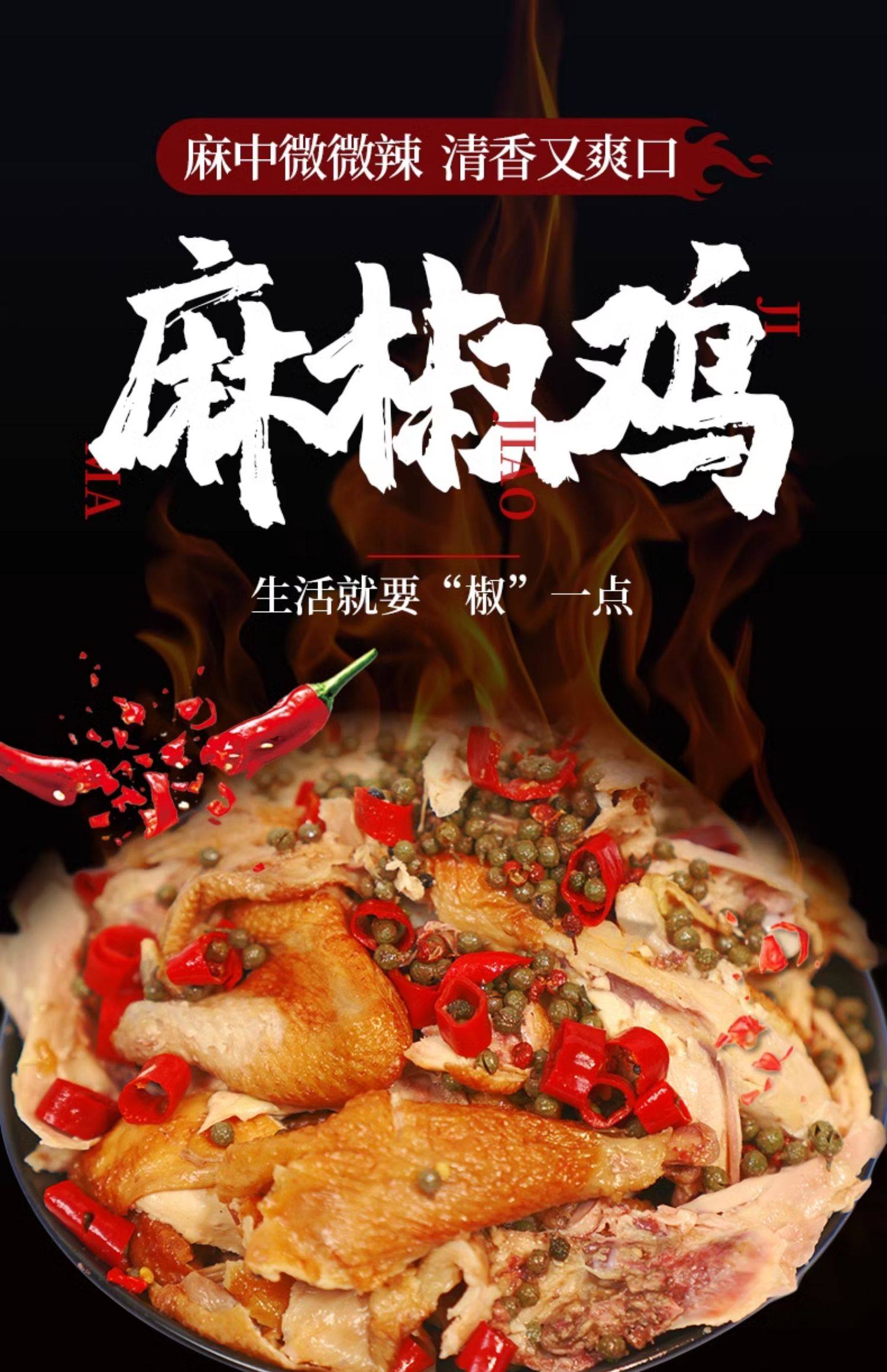 乡盛 爽口麻椒鸡 400g*2只 天猫优惠券折后￥34.9包邮（￥44.9-10）