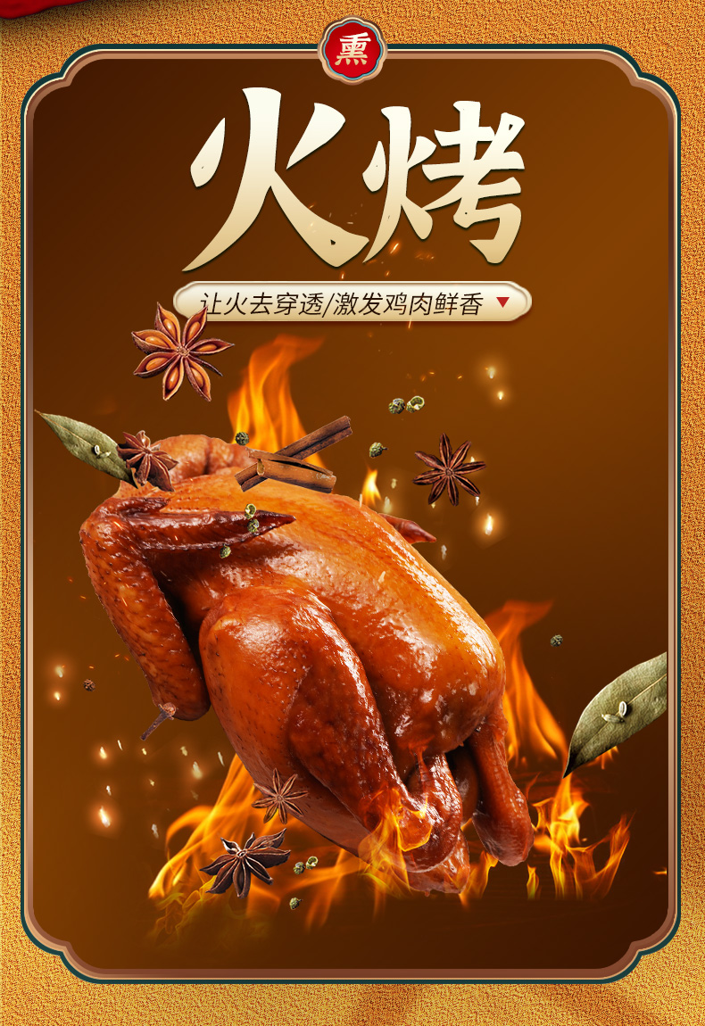 【乡盛熏鸡】扒鸡德州正宗烧鸡600*2只