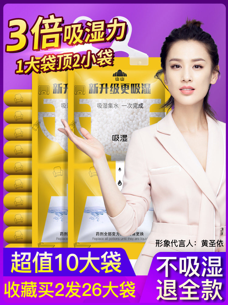 Dehumidification bag hanging type anti-mildew desiccant moisture-proof wardrobe indoor moisture absorption dormitory student moisture absorbing box artifact home