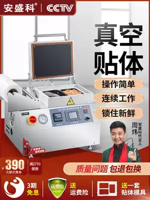 AXA vacuum patch packaging machine commercial steak cold fresh fish and shrimp meat food fresh packing and sealing machine