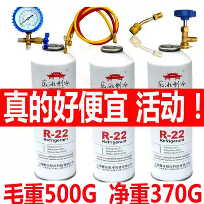 r22 air conditioning refrigerant Freon snow refrigerator car Household Air Conditioning Refrigeration liquid fluoridation tool set