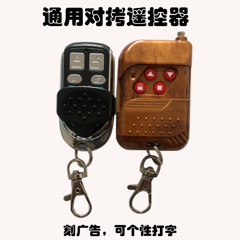 General type of electric garage door roll door shutter door gate gate shutter gate key 433 315