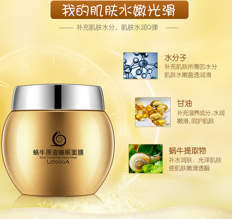 Mặt nạ ngủ ốc sên miễn phí dưỡng ẩm ban đêm thu nhỏ lỗ chân lông làm săn chắc nam giới và phụ nữ làm sáng màu da sinh viên đích thực - Mặt nạ mặt nạ 24k
