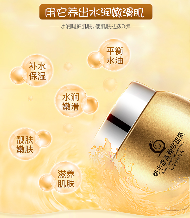 Mặt nạ ngủ ốc sên miễn phí dưỡng ẩm ban đêm thu nhỏ lỗ chân lông làm săn chắc nam giới và phụ nữ làm sáng màu da sinh viên đích thực - Mặt nạ mặt nạ 24k