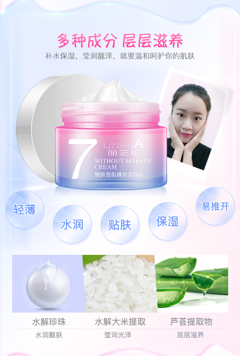 Kem dưỡng da Lizhi Yasu Yan kết hợp một v7 kem che khuyết điểm dưỡng ẩm kem lười học sinh đặc biệt cô gái đích thực kem mặt nam - Kem dưỡng da kem dưỡng ẩm da dầu