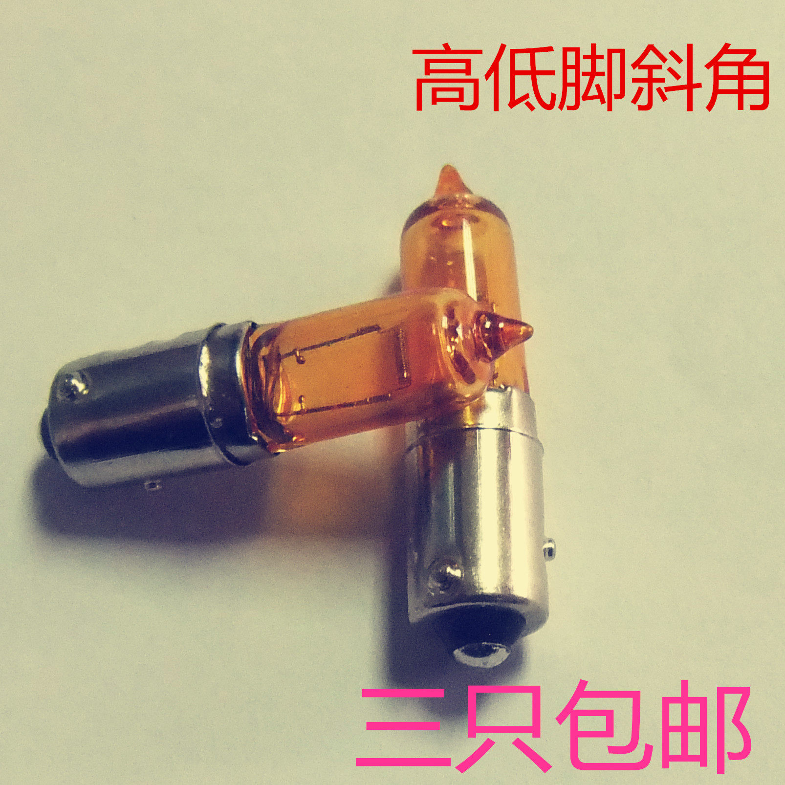 HY21W High and low foot partial foot amber halogen bulb Changan Yuexiang V3V5Volvo Trumpchi ga3 directional light